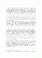 1910년대의 독립운동, 1920년대의 여성단체운동, 1930년대의 아나키즘운동, 1940년대의 통일운동, 1960년대의 노동운동, 1970년대의 민주화운동, 1980년대 노동운동, 1990년대 지역복지운동, 2000년대 환경보전운동 23페이지