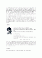 [1980년대, 세계무역, 산업구조, 기업체제, 은행위기]1980년대의 세계무역, 1980년대의 산업구조, 1980년대의 기업체제, 1980년대의 은행위기, 1980년대의 섬유공학, 1980년대의 노동조합, 1980년대의 해체시 분석 7페이지