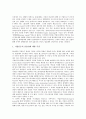 [1980년대, 신보수주의, 기업인수합병(M&A)]1980년대의 신보수주의, 1980년대의 기업인수합병(M&A), 1980년대의 환율제도, 1980년대의 유통체제, 1980년대의 합병체제, 1980년대의 중국, 1980년대의 필리핀 분석 3페이지
