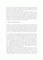 [1980년대, 신보수주의, 기업인수합병(M&A)]1980년대의 신보수주의, 1980년대의 기업인수합병(M&A), 1980년대의 환율제도, 1980년대의 유통체제, 1980년대의 합병체제, 1980년대의 중국, 1980년대의 필리핀 분석 4페이지