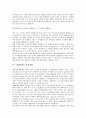[1980년대, 신보수주의, 기업인수합병(M&A)]1980년대의 신보수주의, 1980년대의 기업인수합병(M&A), 1980년대의 환율제도, 1980년대의 유통체제, 1980년대의 합병체제, 1980년대의 중국, 1980년대의 필리핀 분석 6페이지