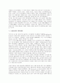 [1980년대, 신보수주의, 기업인수합병(M&A)]1980년대의 신보수주의, 1980년대의 기업인수합병(M&A), 1980년대의 환율제도, 1980년대의 유통체제, 1980년대의 합병체제, 1980년대의 중국, 1980년대의 필리핀 분석 7페이지