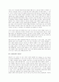 [1980년대, 신보수주의, 기업인수합병(M&A)]1980년대의 신보수주의, 1980년대의 기업인수합병(M&A), 1980년대의 환율제도, 1980년대의 유통체제, 1980년대의 합병체제, 1980년대의 중국, 1980년대의 필리핀 분석 9페이지