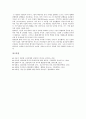 [1980년대, 신보수주의, 기업인수합병(M&A)]1980년대의 신보수주의, 1980년대의 기업인수합병(M&A), 1980년대의 환율제도, 1980년대의 유통체제, 1980년대의 합병체제, 1980년대의 중국, 1980년대의 필리핀 분석 10페이지