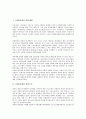 [1990년대, 대중매체, 방송구조]1990년대의 대중매체, 1990년대의 방송구조, 1990년대의 문화정책, 1990년대의 언론환경, 1990년대의 언론노동조합(언론노조), 1990년대의 미디어권력, 1990년대의 열린음악회 분석 2페이지