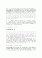 [1990년대]사회복지, 사회과학, 시민단체]1990년대의 사회복지, 1990년대의 사회과학, 1990년대의 시민단체, 1990년대의 초고층아파트, 1990년대의 주거단지, 1990년대의 일본정책, 1990년대의 일본복지 분석 5페이지