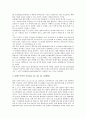 [1990년대]사회복지, 사회과학, 시민단체]1990년대의 사회복지, 1990년대의 사회과학, 1990년대의 시민단체, 1990년대의 초고층아파트, 1990년대의 주거단지, 1990년대의 일본정책, 1990년대의 일본복지 분석 6페이지