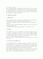 [2000년대, 산업기술기반조성사업]2000년대의 산업기술기반조성사업, 2000년대의 경제정세, 2000년대의 중소기업지원, 2000년대의 직업재활, 2000년대의 인사환경, 2000년대의 노동시간, 2000년대의 실업문제 분석 3페이지