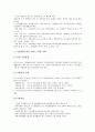 [2000년대, 산업기술기반조성사업]2000년대의 산업기술기반조성사업, 2000년대의 경제정세, 2000년대의 중소기업지원, 2000년대의 직업재활, 2000년대의 인사환경, 2000년대의 노동시간, 2000년대의 실업문제 분석 6페이지