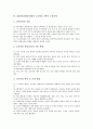 2003년(2000년대) 미디어교육, 2003년(2000년대) ICT활용교육과 IT(정보기술)교육, 2003년(2000년대) PL(제조물책임)교육, 2003년(2000년대) 교육과정, 2003년(2000년대) 초등학교교육과정, 2003년 공공도서관확충 9페이지