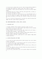 2003년(2000년대) 미디어교육, 2003년(2000년대) ICT활용교육과 IT(정보기술)교육, 2003년(2000년대) PL(제조물책임)교육, 2003년(2000년대) 교육과정, 2003년(2000년대) 초등학교교육과정, 2003년 공공도서관확충 10페이지
