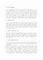 가사(가사문학)와 서민가사, 가사(가사문학)와 풍수가사, 가사(가사문학)와 종교가사, 가사(가사문학)와 은일가사, 가사(가사문학)와 여성가사, 가사(가사문학)와 창의가사, 가사(가사문학)와 12가사 분석 3페이지