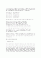 가사(가사문학)와 서민가사, 가사(가사문학)와 풍수가사, 가사(가사문학)와 종교가사, 가사(가사문학)와 은일가사, 가사(가사문학)와 여성가사, 가사(가사문학)와 창의가사, 가사(가사문학)와 12가사 분석 10페이지