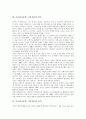 가사(가사문학, 가사작품)의 발생, 가사(가사문학, 가사작품)의 개념, 가사(가사문학, 가사작품)의 역사와 성격, 가사(가사문학, 가사작품)의 장르, 가사(가사문학, 가사작품) 율격, 가사(가사문학, 가사작품) 서술 4페이지