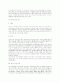 [가사노동, 가사노동 역사, 가사노동 변화, 가사노동 분배, 가사노동 가치]가사노동의 개념, 가사노동의 역사, 가사노동의 변화, 가사노동의 분배, 가사노동의 가치, 가사노동의 실태, 가사노동 관련 제언 분석 7페이지
