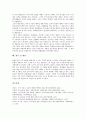 [가사노동, 가사노동 역사, 가사노동 변화, 가사노동 분배, 가사노동 가치]가사노동의 개념, 가사노동의 역사, 가사노동의 변화, 가사노동의 분배, 가사노동의 가치, 가사노동의 실태, 가사노동 관련 제언 분석 8페이지