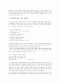 가사문학(가사) 원한가, 매화가 작품분석, 가사문학(가사) 월여농가, 노처녀가 작품분석, 가사문학(가사) 부녀가, 국채보상단연회의연금권고가 작품분석, 가사문학(가사) 속미인곡  가사문학(가사)관동별곡 작품분석 6페이지
