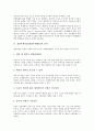 결연후원사업(결연후원활동)의 성격, 결연후원사업(결연후원활동)의 방법, 결연후원사업(결연후원활동)과 수혜자, 결연후원사업(결연후원활동)과 대상자, 결연후원사업(결연후원활동)의 활성화방안 분석 3페이지