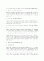 결연후원사업(결연후원활동)의 성격, 결연후원사업(결연후원활동)의 방법, 결연후원사업(결연후원활동)과 수혜자, 결연후원사업(결연후원활동)과 대상자, 결연후원사업(결연후원활동)의 활성화방안 분석 4페이지