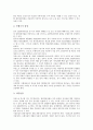 결연후원사업(결연후원활동)의 성격, 결연후원사업(결연후원활동)의 방법, 결연후원사업(결연후원활동)과 수혜자, 결연후원사업(결연후원활동)과 대상자, 결연후원사업(결연후원활동)의 활성화방안 분석 5페이지