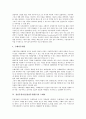 결연후원사업(결연후원활동)의 성격, 결연후원사업(결연후원활동)의 방법, 결연후원사업(결연후원활동)과 수혜자, 결연후원사업(결연후원활동)과 대상자, 결연후원사업(결연후원활동)의 활성화방안 분석 6페이지