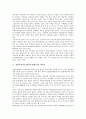 결연후원사업(결연후원활동)의 성격, 결연후원사업(결연후원활동)의 방법, 결연후원사업(결연후원활동)과 수혜자, 결연후원사업(결연후원활동)과 대상자, 결연후원사업(결연후원활동)의 활성화방안 분석 7페이지