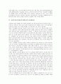 결연후원사업(결연후원활동)의 성격, 결연후원사업(결연후원활동)의 방법, 결연후원사업(결연후원활동)과 수혜자, 결연후원사업(결연후원활동)과 대상자, 결연후원사업(결연후원활동)의 활성화방안 분석 8페이지