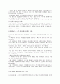 [논리, 논리 개념, 논리 분석, 논리 구조, 논리와 오류, 논리와 논리학, 서정성논리, 저자논리]논리의 개념, 논리의 분석, 논리의 구조, 논리와 오류, 논리와 논리학, 논리와 서정성논리, 논리와 저자논리 분석 7페이지
