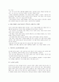 [논리, 논리 개념, 논리 분석, 논리 구조, 논리와 오류, 논리와 논리학, 서정성논리, 저자논리]논리의 개념, 논리의 분석, 논리의 구조, 논리와 오류, 논리와 논리학, 논리와 서정성논리, 논리와 저자논리 분석 9페이지