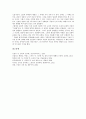 [논리, 논리 개념, 논리 분석, 논리 구조, 논리와 오류, 논리와 논리학, 서정성논리, 저자논리]논리의 개념, 논리의 분석, 논리의 구조, 논리와 오류, 논리와 논리학, 논리와 서정성논리, 논리와 저자논리 분석 14페이지