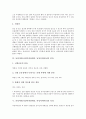 뇌성마비(뇌성마비장애인, 뇌성마비아동) 개념,원인, 뇌성마비(뇌성마비장애인, 뇌성마비아동) 분류,특성, 뇌성마비(뇌성마비장애인, 뇌성마비아동) 발달, 뇌성마비(뇌성마비장애인,뇌성마비아동) 언어장애,운동특성 4페이지