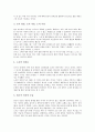 [동양, 동양 사상, 동양 철학, 동양 사학, 동양 행정, 동양 회화, 동양 무도, 사상, 철학, 사학, 행정, 회화, 무도]동양의 사상, 동양의 철학, 동양의 사학, 동양의 행정, 동양의 회화, 동양의 무도 분석(동양) 4페이지