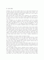 [동양, 동양 사상, 동양 철학, 동양 사학, 동양 행정, 동양 회화, 동양 무도, 사상, 철학, 사학, 행정, 회화, 무도]동양의 사상, 동양의 철학, 동양의 사학, 동양의 행정, 동양의 회화, 동양의 무도 분석(동양) 7페이지