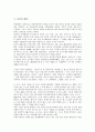 [동양, 동양 사상, 동양 철학, 동양 사학, 동양 행정, 동양 회화, 동양 무도, 사상, 철학, 사학, 행정, 회화, 무도]동양의 사상, 동양의 철학, 동양의 사학, 동양의 행정, 동양의 회화, 동양의 무도 분석(동양) 9페이지