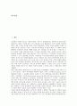 동호회(카페, 인터넷 동호회)의 의미와 목적, 동호회(카페, 인터넷 동호회) 역사와 상호작용, 동호회(카페, 인터넷 동호회) 관용성, 동호회(카페, 인터넷 동호회) 정보공유, 동호회(카페, 인터넷 동호회) 학습동호회 2페이지
