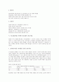 동호회(카페, 인터넷 동호회)의 의미와 목적, 동호회(카페, 인터넷 동호회) 역사와 상호작용, 동호회(카페, 인터넷 동호회) 관용성, 동호회(카페, 인터넷 동호회) 정보공유, 동호회(카페, 인터넷 동호회) 학습동호회 5페이지