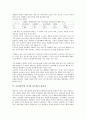 동호회(카페, 인터넷 동호회)의 의미와 목적, 동호회(카페, 인터넷 동호회) 역사와 상호작용, 동호회(카페, 인터넷 동호회) 관용성, 동호회(카페, 인터넷 동호회) 정보공유, 동호회(카페, 인터넷 동호회) 학습동호회 7페이지