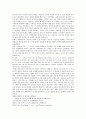 [릴케(시인, 독일), 릴케(시인, 독일)와 사물, 릴케(시인, 독일)와 공포, 릴케(시인, 독일)와 언어, 인간]릴케(시인, 독일)와 사물, 릴케(시인, 독일)와 공포, 릴케(시인, 독일)와 언어, 릴케(시인, 독일)와 인간 3페이지