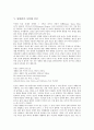 [릴케(시인, 독일), 릴케(시인, 독일)와 사물, 릴케(시인, 독일)와 공포, 릴케(시인, 독일)와 언어, 인간]릴케(시인, 독일)와 사물, 릴케(시인, 독일)와 공포, 릴케(시인, 독일)와 언어, 릴케(시인, 독일)와 인간 6페이지