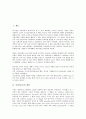 [사과(능금), 원산지, 세계시장, 식품]사과(능금)의 개념, 사과(능금)의 역사, 사과(능금)의 원산지, 사과(능금)의 소비, 사과(능금)의 국제수급, 사과(능금)의 세계시장, 사과(능금)와 식품, 사과(능금)의 효과 2페이지