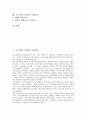 서구(서양, 서방)의 자연과학, 서구(서양, 서방)의 도시화, 서구(서양, 서방)의 한글연구, 서구(서양, 서방)의 철학, 서구(서양, 서방)의 신약학, 서구(서양, 서방) 행정체제, 서구(서양, 서방) 여성주의, 근대사상 2페이지