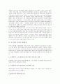 서구(서양, 서방)의 자연과학, 서구(서양, 서방)의 도시화, 서구(서양, 서방)의 한글연구, 서구(서양, 서방)의 철학, 서구(서양, 서방)의 신약학, 서구(서양, 서방) 행정체제, 서구(서양, 서방) 여성주의, 근대사상 6페이지