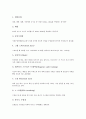[수영, 수영 개념, 수영 용어, 수영 역사, 수영 특성, 장소, 준비운동, 안전점검사항]수영의 개념, 수영의 용어, 수영의 역사, 수영의 특성, 수영의 장점, 수영과 장소, 수영과 준비운동, 수영과 안전점검사항 분석 6페이지