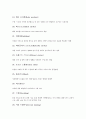 [수영, 수영 개념, 수영 용어, 수영 역사, 수영 특성, 장소, 준비운동, 안전점검사항]수영의 개념, 수영의 용어, 수영의 역사, 수영의 특성, 수영의 장점, 수영과 장소, 수영과 준비운동, 수영과 안전점검사항 분석 8페이지