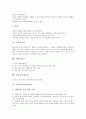 [수영, 수영 개념, 수영 용어, 수영 역사, 수영 특성, 장소, 준비운동, 안전점검사항]수영의 개념, 수영의 용어, 수영의 역사, 수영의 특성, 수영의 장점, 수영과 장소, 수영과 준비운동, 수영과 안전점검사항 분석 14페이지