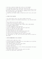 [수영, 수영 개념, 수영 용어, 수영 역사, 수영 특성, 장소, 준비운동, 안전점검사항]수영의 개념, 수영의 용어, 수영의 역사, 수영의 특성, 수영의 장점, 수영과 장소, 수영과 준비운동, 수영과 안전점검사항 분석 15페이지