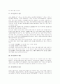 [시(시문학), 심상, 소통구조]시(시문학)의 개념, 시(시문학)의 생성, 시(시문학)의 심상, 시(시문학)의 소통구조, 시(시문학)의 교육방법, 시(시문학)의 학습방법, 시(시문학)의 감상방법, 시(시문학)의 낭독지도 4페이지