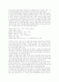 [시(시문학), 심상, 소통구조]시(시문학)의 개념, 시(시문학)의 생성, 시(시문학)의 심상, 시(시문학)의 소통구조, 시(시문학)의 교육방법, 시(시문학)의 학습방법, 시(시문학)의 감상방법, 시(시문학)의 낭독지도 7페이지