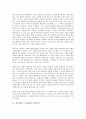[시문학(시, 시작품), 민족문학, 정형시, 사실주의]시문학(시, 시작품)과 민족문학, 시문학(시, 시작품)과 정형시, 시문학(시, 시작품)과 사실주의, 시문학(시, 시작품)과 이미지, 시문학(시, 시작품)과 대상화 분석 2페이지