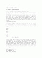 [시문학(시, 시작품), 민족문학, 정형시, 사실주의]시문학(시, 시작품)과 민족문학, 시문학(시, 시작품)과 정형시, 시문학(시, 시작품)과 사실주의, 시문학(시, 시작품)과 이미지, 시문학(시, 시작품)과 대상화 분석 6페이지